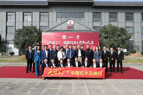 《大國(guó)工廠(chǎng)》走進(jìn)國(guó)壽紅木，探秘廣式非遺技藝與智造的力量