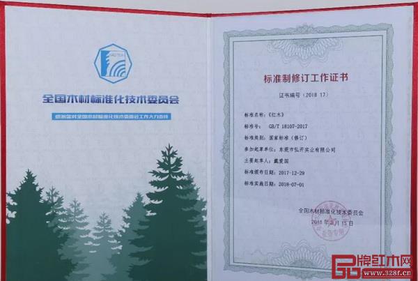 戴為紅木總裁戴愛國是《紅木》國標(biāo)的主要起草人之一