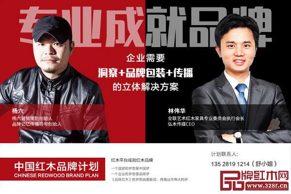 中國紅木品牌計劃 紅木行業(yè)響應(yīng)國家品牌發(fā)展戰(zhàn)略推出的中國紅木品牌計劃