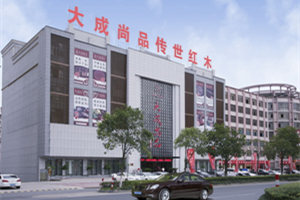 大成尚品：六大保證，堅持做傳世好家具