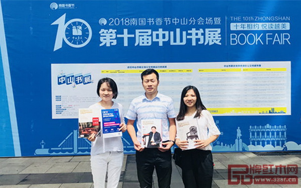 2018新中式紅木家具展組委會(huì)干事到2018南國書香節(jié)中山分會(huì)場暨第十屆中山書展進(jìn)行2018新中式紅木家具展推廣工作