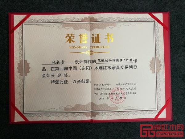 興成紅木闊葉黃檀新古典新品《如園圓臺》在第四屆東陽紅博會上榮獲金獎