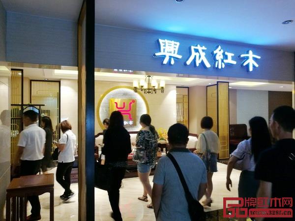經銷商參觀興成紅木總部展廳