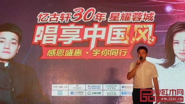 憶古軒總經(jīng)理劉宇發(fā)表講話 憶古軒總經(jīng)理劉宇發(fā)表講話