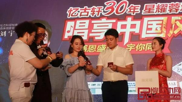 “憶古軒30年 星耀蓉城”現(xiàn)場活動(dòng) 