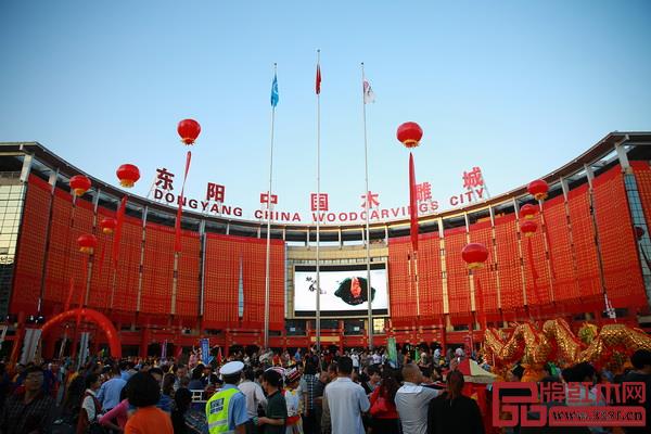 東陽中國木雕城一期 東陽中國木雕城一期