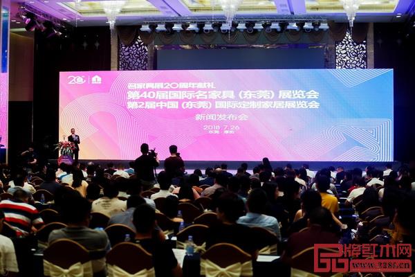 第40屆國際名家具（東莞）展覽會暨中國（東莞）國際定制家居展覽會新聞發(fā)布會在東莞厚街國際大酒店舉行