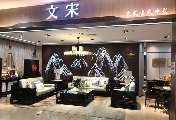 東成紅木文宋創(chuàng)新與融合之路