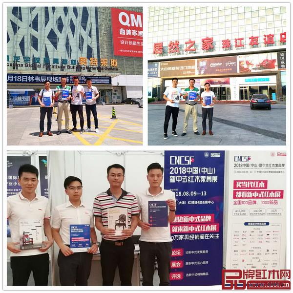 2018新中式紅木家具展組委會(huì)團(tuán)隊(duì)干事走進(jìn)天津,了解新中式紅木家具行業(yè)最新資訊 2018新中式紅木家具展組委會(huì)團(tuán)隊(duì)干事走進(jìn)天津,了解新中式紅木家具行業(yè)最新資訊