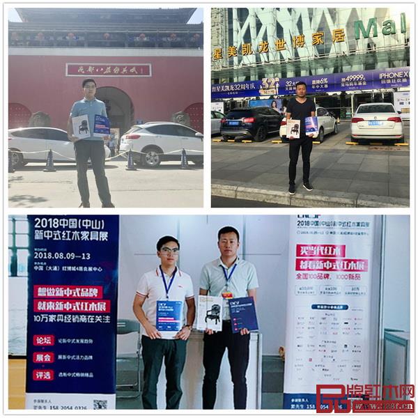 2018新中式紅木家具展組委會(huì)團(tuán)隊(duì)干事走進(jìn)“天府之國(guó)”成都,到當(dāng)?shù)?0多個(gè)大型家具賣場(chǎng)推廣2018新中式紅木家具展 2018新中式紅木家具展組委會(huì)團(tuán)隊(duì)干事走進(jìn)“天府之國(guó)”成都,到當(dāng)?shù)?0多個(gè)大型家具賣場(chǎng)推廣2018新中式紅木家具展