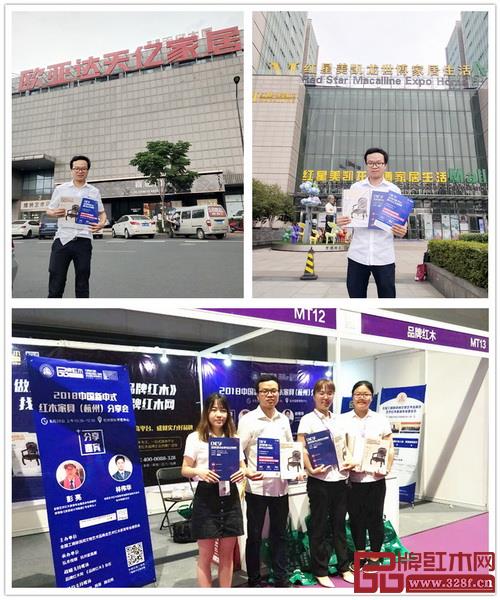 2018新中式紅木家具展組委會(huì)團(tuán)隊(duì)走進(jìn)杭州，傳播新中式風(fēng)尚和2018新中式紅木家具展資訊