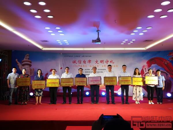 永華紅木被評為“廣東省守合同重信用企業(yè)”，永華紅木副總經(jīng)理邱志坤（右四）上臺接受授牌