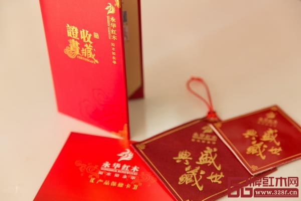 永華紅木每套產(chǎn)品附帶“三證一書”