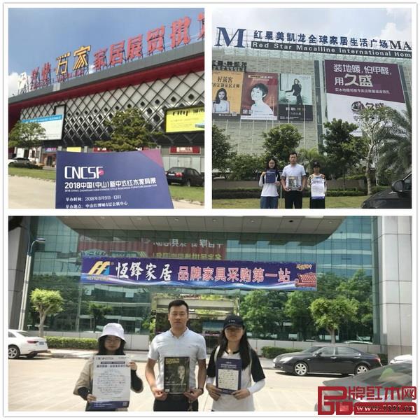 2018新中式紅木家具展組委會(huì)團(tuán)隊(duì)赴東莞為意向轉(zhuǎn)型新中式紅木、尋找新商機(jī)的經(jīng)銷商介紹大會(huì)資訊 2018新中式紅木家具展組委會(huì)團(tuán)隊(duì)赴東莞為意向轉(zhuǎn)型新中式紅木、尋找新商機(jī)的經(jīng)銷商介紹大會(huì)資訊