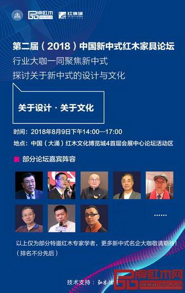 一眾行業(yè)專家、業(yè)界大咖將跨越從設(shè)計到文化、商業(yè)、品牌、材料與生活形態(tài)等眾多熱議題材，從傳統(tǒng)意義上，打破既定的設(shè)計價值，詮釋獨特的見解，呈獻年度別具啟發(fā)性的干貨