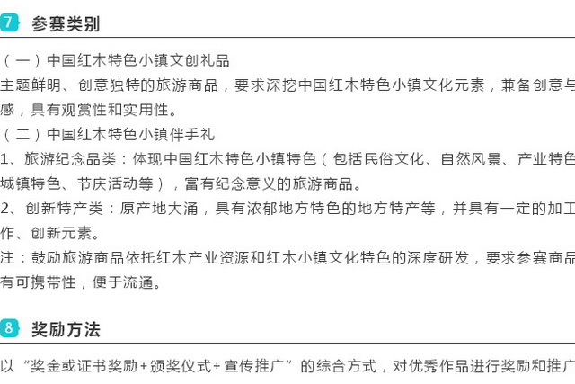 2018年中國紅木特色小鎮(zhèn)文創(chuàng)禮品、伴手禮等你代言