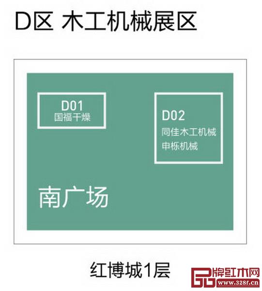 D區(qū)木工展區(qū)圖