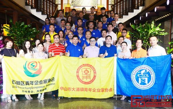 中山市石岐區(qū)、東升鎮(zhèn)、大涌鎮(zhèn)三地青年企業(yè)家協(xié)會(huì)精英們到紅古軒參觀交流 中山市石岐區(qū)、東升鎮(zhèn)、大涌鎮(zhèn)三地青年企業(yè)家協(xié)會(huì)精英們到紅古軒參觀交流