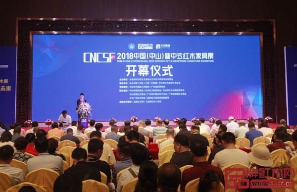 2018中國(中山)新中式紅木家具展開幕式現(xiàn)場聚集來自全國的嘉賓、客商和媒體記者等上千人 2018中國(中山)新中式紅木家具展開幕式現(xiàn)場聚集來自全國的嘉賓、客商和媒體記者等上千人