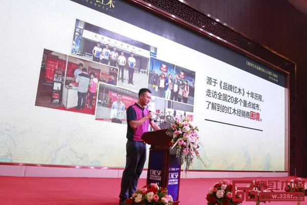 雅宋紅木總經(jīng)理竇琦柳帶來《雅宋紅木品牌合伙人計劃》主題分享 雅宋紅木總經(jīng)理竇琦柳帶來《雅宋紅木品牌合伙人計劃》主題分享