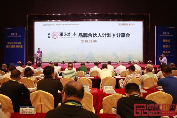 雅宋紅木總經(jīng)理竇琦柳進(jìn)行《雅宋紅木品牌合伙人計(jì)劃》主題分享 雅宋紅木總經(jīng)理竇琦柳進(jìn)行《雅宋紅木品牌合伙人計(jì)劃》主題分享