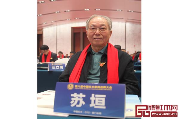 全聯(lián)藝術紅木家具專業(yè)委員會專家顧問、中央民族大學人體工程學專家蘇桓