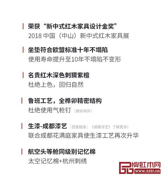 王木匠《錦繡江南沙發(fā)》細(xì)節(jié)展示 王木匠《錦繡江南沙發(fā)》細(xì)節(jié)展示