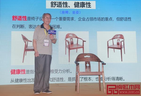 中央民族大學人體工程學專家蘇垣帶來《紅木家具的人性化設計》主題講座 中央民族大學人體工程學專家蘇垣帶來《紅木家具的人性化設計》主題講座