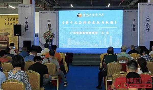 第二屆（2018）中國新中式紅木家具論壇隆重舉行