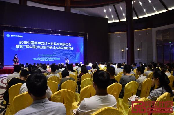 5月11日,2018中國新中式紅木家具發(fā)展研討會暨第二屆中國(中山)新中式紅木家具展啟動會在中國(大涌)紅木文化博覽城六層高峰論壇中心召開 5月11日,2018中國新中式紅木家具發(fā)展研討會暨第二屆中國(中山)新中式紅木家具展啟動會在中國(大涌)紅木文化博覽城六層高峰論壇中心召開