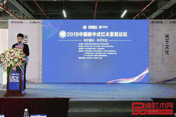2018中國(guó)新中式紅木家具論壇上紅木家具行業(yè)大咖進(jìn)行主題分享 2018中國(guó)新中式紅木家具論壇上紅木家具行業(yè)大咖進(jìn)行主題分享