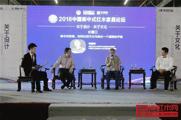 2018中國(guó)新中式紅木家具論壇上紅木家具行業(yè)大咖以“關(guān)于設(shè)計(jì)·關(guān)于文化”為主題,深入探討了新中式品牌、文化、設(shè)計(jì)等熱點(diǎn)問(wèn)題 2018中國(guó)新中式紅木家具論壇上紅木家具行業(yè)大咖以“關(guān)于設(shè)計(jì)·關(guān)于文化”為主題,深入探討了新中式品牌、文化、設(shè)計(jì)等熱點(diǎn)問(wèn)題