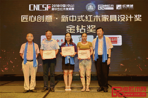 2018“匠心中式”紅木家具精品評(píng)選頒獎(jiǎng)典禮 2018“匠心中式”紅木家具精品評(píng)選頒獎(jiǎng)典禮