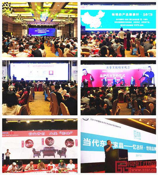 2017中國新中式紅木家具優(yōu)秀品牌發(fā)布會發(fā)布全新的品牌理念、全新的品牌產(chǎn)品及全新的發(fā)展模式 2017中國新中式紅木家具優(yōu)秀品牌發(fā)布會發(fā)布全新的品牌理念、全新的品牌產(chǎn)品及全新的發(fā)展模式