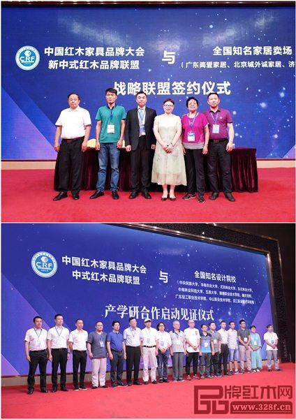 在首屆中國新中式紅木家具大會上,產(chǎn)學(xué)研跨界合作,力促產(chǎn)業(yè)深度打通協(xié)同創(chuàng)新通道 在首屆中國新中式紅木家具大會上,產(chǎn)學(xué)研跨界合作,力促產(chǎn)業(yè)深度打通協(xié)同創(chuàng)新通道