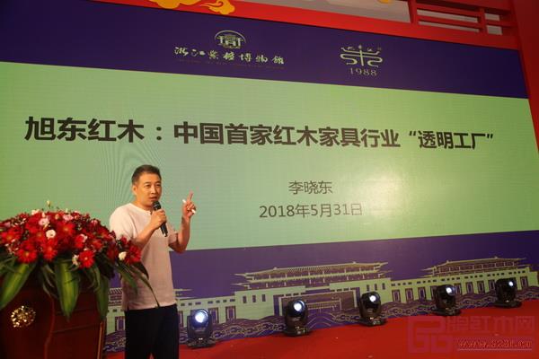 浙江藝術(shù)紫檀博物館館長李曉東帶來《浙江藝術(shù)紫檀博物館全國首創(chuàng)紅木家具透明工廠發(fā)布》 浙江藝術(shù)紫檀博物館館長李曉東帶來《浙江藝術(shù)紫檀博物館全國首創(chuàng)紅木家具透明工廠發(fā)布》