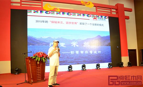 全聯(lián)藝術(shù)紅木家具專業(yè)委員會(huì)專家顧問、教育部教學(xué)改革示范專業(yè)“家具設(shè)計(jì)與制造”專業(yè)帶頭人彭亮進(jìn)行《從米蘭國際家具展看新中式家具設(shè)計(jì)趨勢》主題分享 全聯(lián)藝術(shù)紅木家具專業(yè)委員會(huì)專家顧問、教育部教學(xué)改革示范專業(yè)“家具設(shè)計(jì)與制造”專業(yè)帶頭人彭亮進(jìn)行《從米蘭國際家具展看新中式家具設(shè)計(jì)趨勢》主題分享