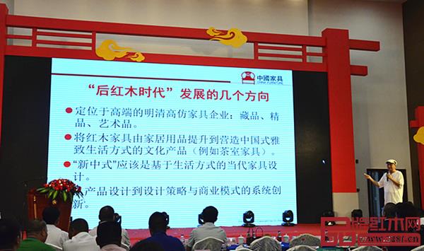 彭亮教授提出“后紅木時(shí)代”發(fā)展的幾個(gè)方向 彭亮教授提出“后紅木時(shí)代”發(fā)展的幾個(gè)方向