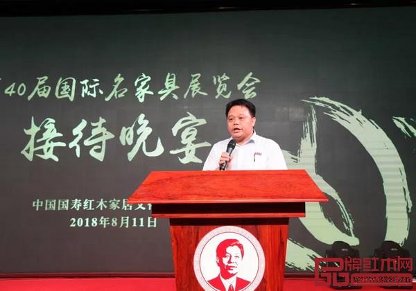 國(guó)壽紅木副總經(jīng)理何偉權(quán)致辭 國(guó)壽紅木副總經(jīng)理何偉權(quán)致辭