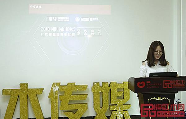 2018中國(中山)新中式紅木家具展攝影比賽頒獎典禮現(xiàn)場 2018中國(中山)新中式紅木家具展攝影比賽頒獎典禮現(xiàn)場