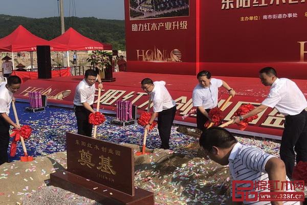 東陽紅木創(chuàng)業(yè)園開工奠基慶典