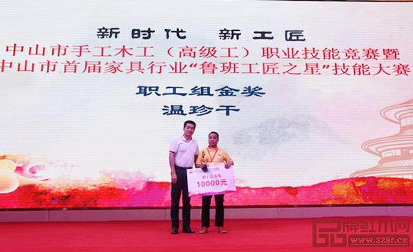  大涌鎮(zhèn)鎮(zhèn)長賀修虎（左）為紅古軒工匠溫真干頒獎