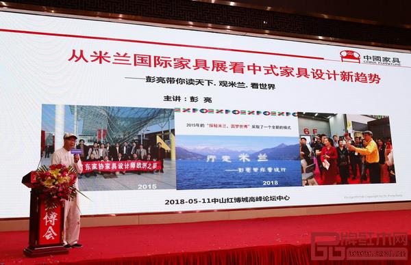 2018年全國首場(chǎng)“米蘭家居設(shè)計(jì)x新中式家具趨勢(shì)”主題分享會(huì)現(xiàn)場(chǎng) 2018年全國首場(chǎng)“米蘭家居設(shè)計(jì)x新中式家具趨勢(shì)”主題分享會(huì)現(xiàn)場(chǎng)