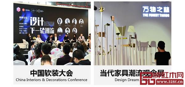 第42屆中國(上海)國際家具博覽會將舉辦各類精彩主題活動 第42屆中國(上海)國際家具博覽會將舉辦各類精彩主題活動