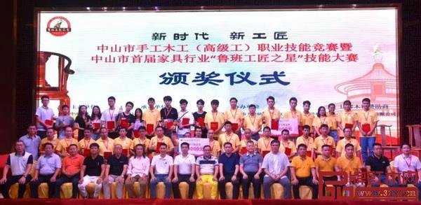 中山市手工木工(高級工)職業(yè)技能競賽暨中山市首屆家具行業(yè)“魯班工匠之星”技能大賽頒獎典禮現(xiàn)場(圖片來源:大涌發(fā)布) 中山市手工木工(高級工)職業(yè)技能競賽暨中山市首屆家具行業(yè)“魯班工匠之星”技能大賽頒獎典禮現(xiàn)場(圖片來源:大涌發(fā)布)