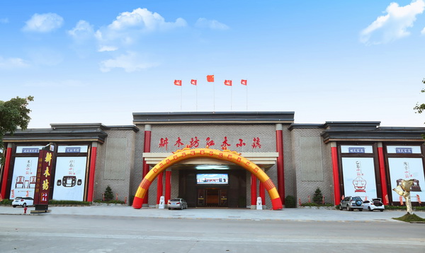 耕木坊紅木小鎮(zhèn) 傳承有情懷的中華文脈