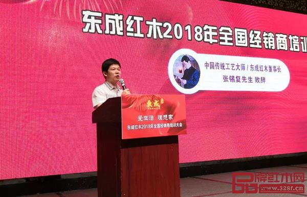  東成紅木董事長張錫復(fù)致歡迎辭