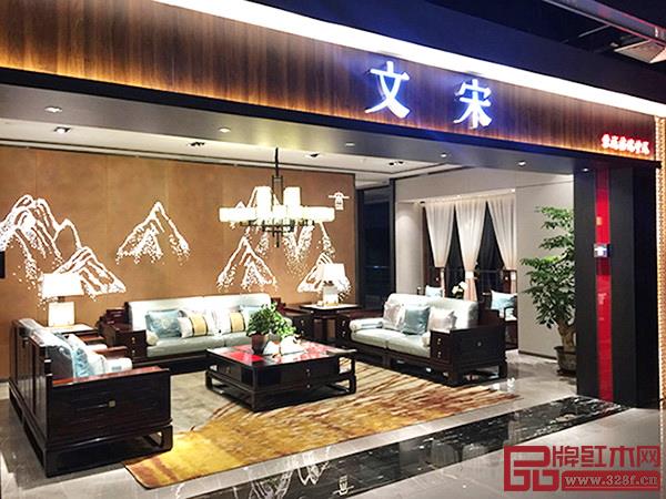  東成紅木·廣州文宋旗艦店