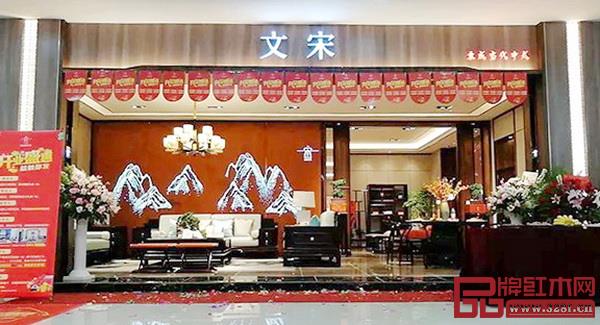  東成紅木·江蘇蠡口文宋旗艦店