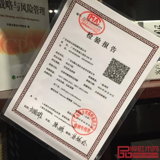 醉木苑紅木的每一件家具均通過了廣州魚珠木材市場權(quán)威檢測,并為每一件家具配備獨一無二的《檢驗報告》 醉木苑紅木的每一件家具均通過了廣州魚珠木材市場權(quán)威檢測,并為每一件家具配備獨一無二的《檢驗報告》